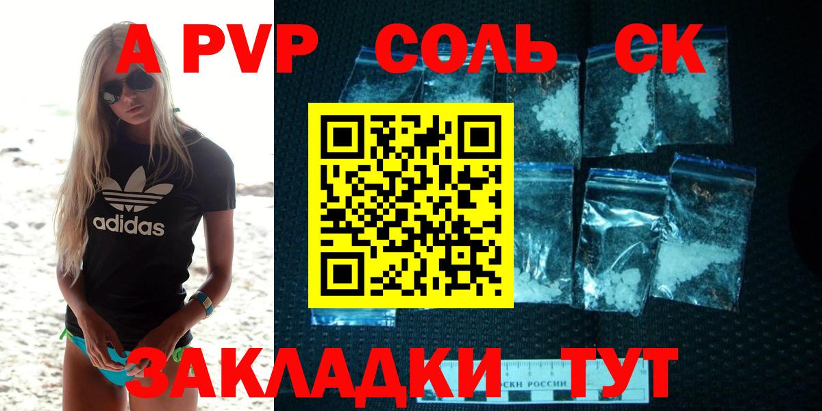 Спасск-Дальний  APVP  Вход с VPN  A-PVP крисы CK  А ПВП СК КРИС 