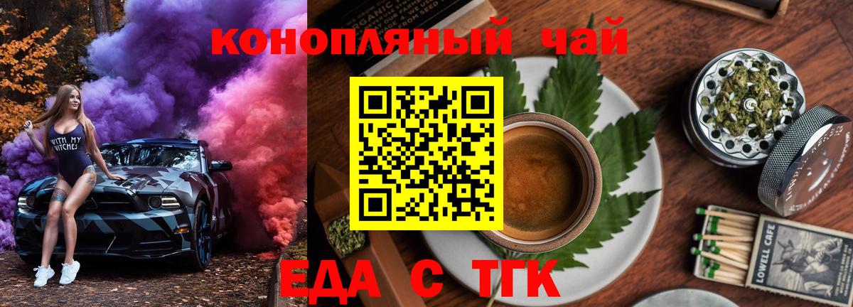 Спасск-Дальний  Cannafood марихуана  Вход с VPN 