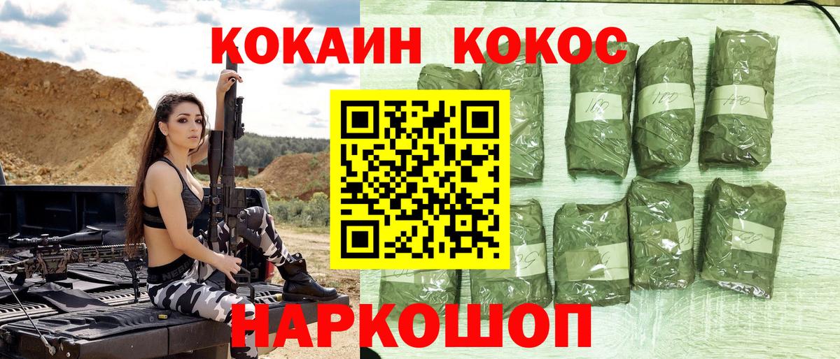 Кокаин 99% Спасск-Дальний