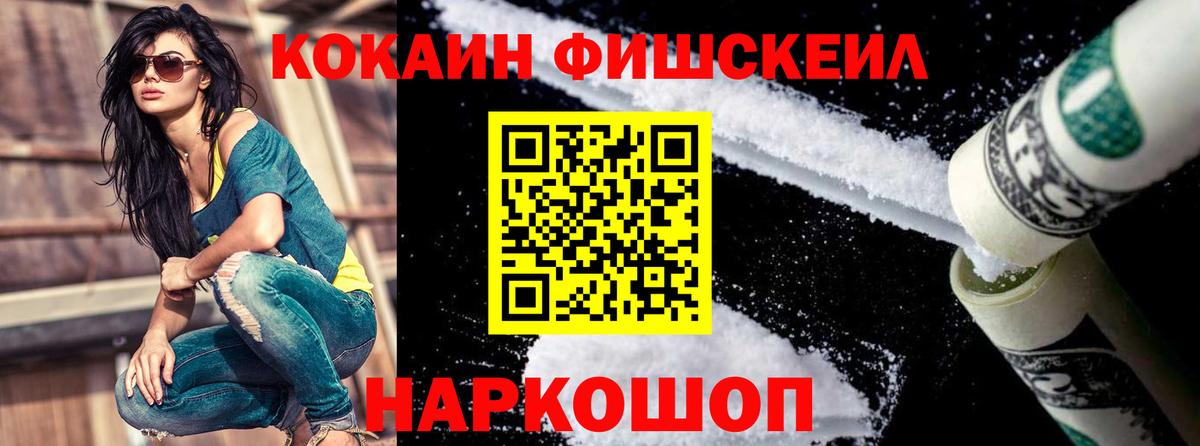 КОКАИН Columbia  Cocaine  Вход с VPN  Спасск-Дальний  КОКАИН Columbia 