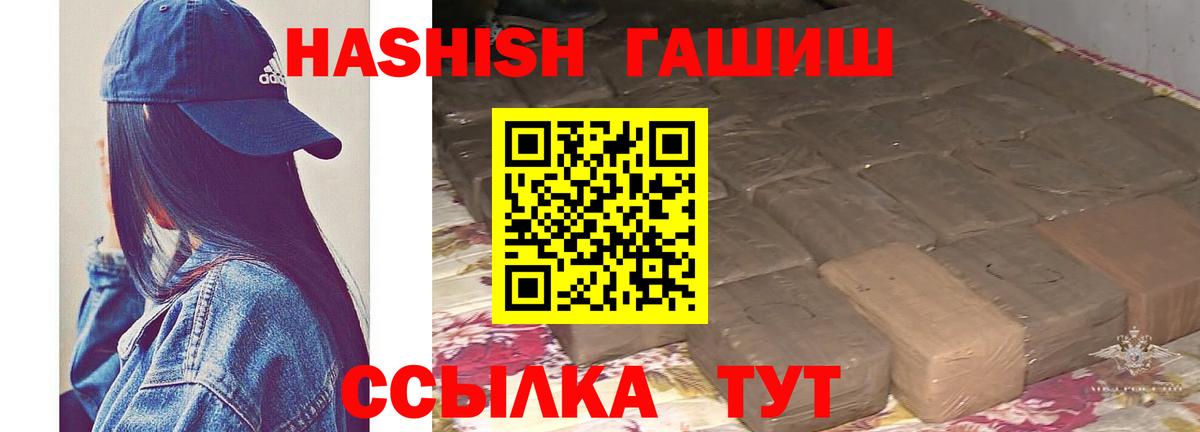 ГАШИШ hashish  Вход с VPN  Спасск-Дальний  ГАШ Ice-O-Lator 