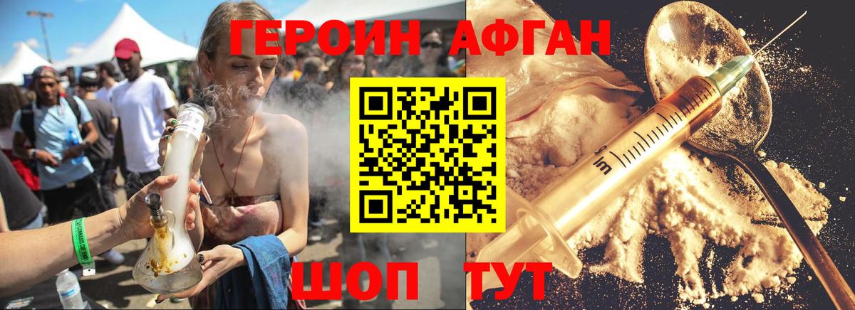 Героин гречка  Вход с VPN  Спасск-Дальний 