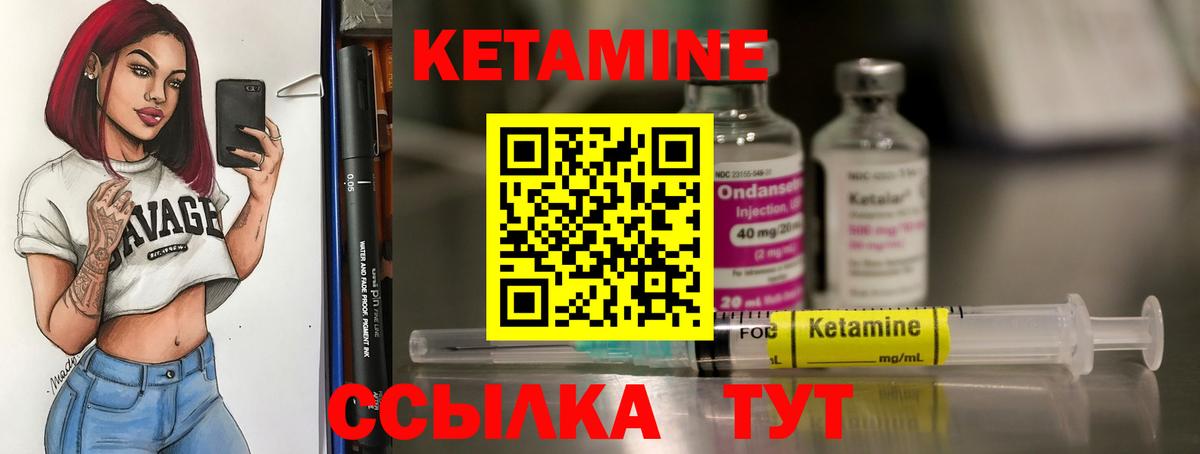 Кетамин ketamine  Вход с VPN  Спасск-Дальний 