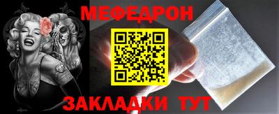 MESCALINE Краснокаменск