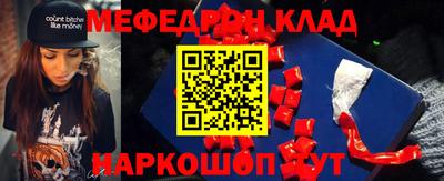 MESCALINE Краснокаменск