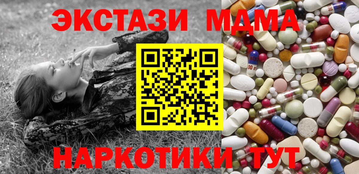 МДМА crystal  MDMA Molly  Вход с VPN  Спасск-Дальний 