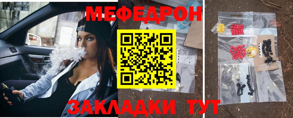 МЕФ mephedrone  Вход с VPN  МЯУ-МЯУ VHQ  Меф  Спасск-Дальний 