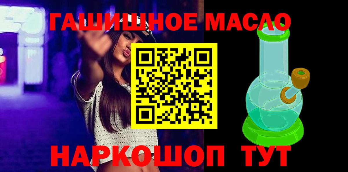 ТГК вейп  Вход с VPN  Спасск-Дальний 