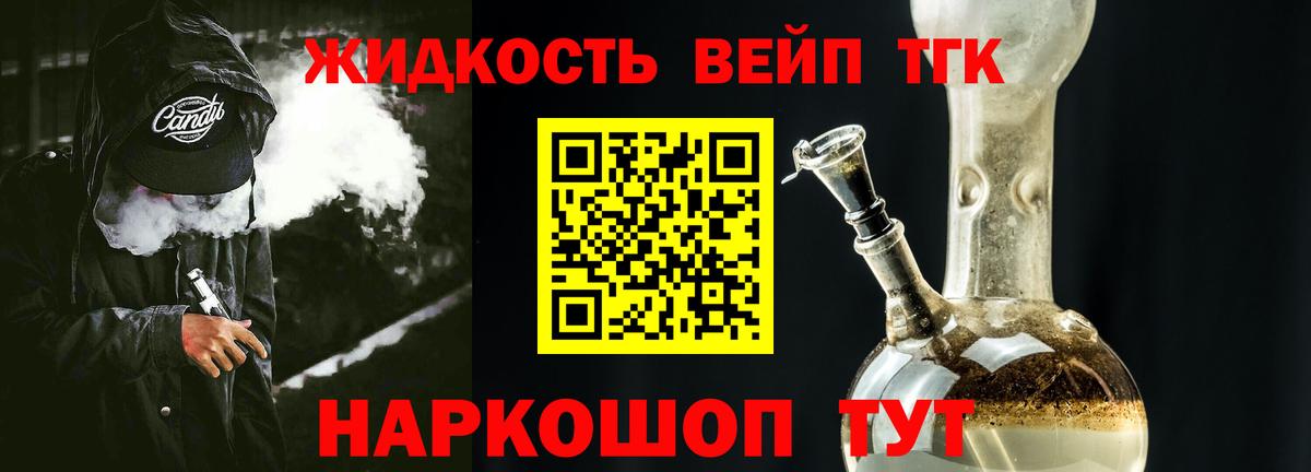 ТГК Wax Спасск-Дальний