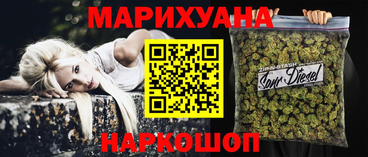 Спасск-Дальний  МАРИХУАНА White Widow  Канабис Amnesia  Вход с VPN  Конопля тримм 